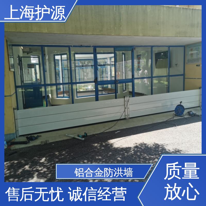 上 海护源 地下室 防汛挡水板 防水性能好 应用广泛 源头供应