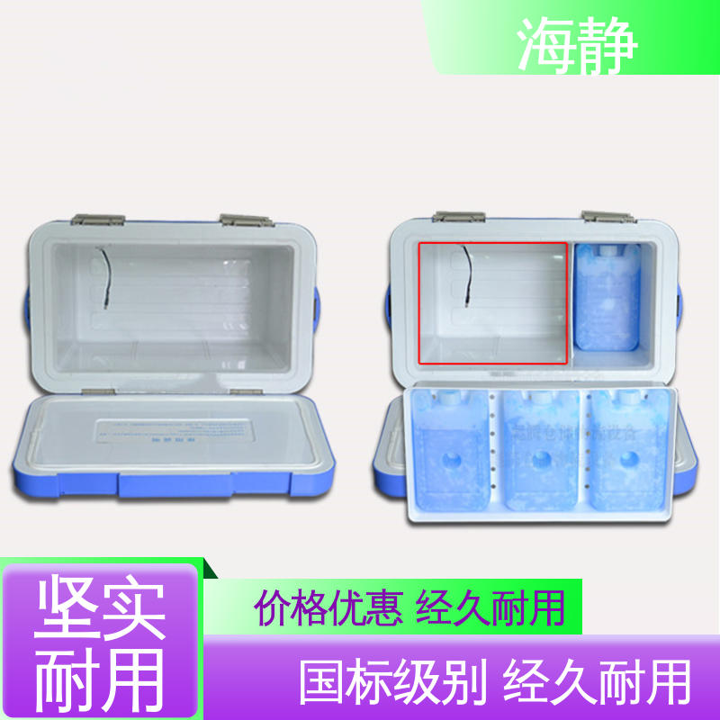 使用安全 性价比高 试剂转运箱 密封性能好 海静