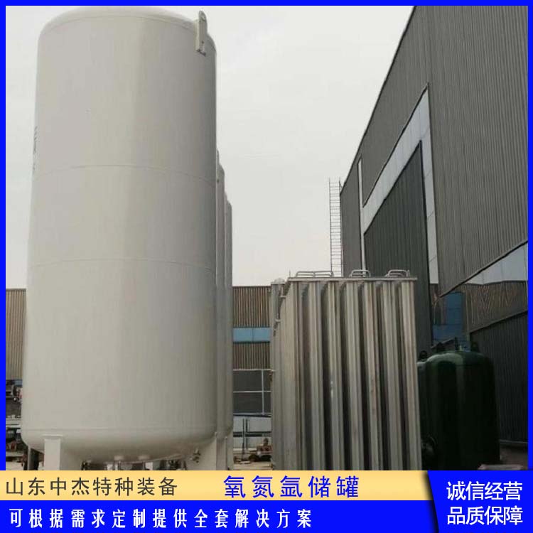 中杰特种 10立方液氧储罐 坚固耐用 不变形 高纯度真空