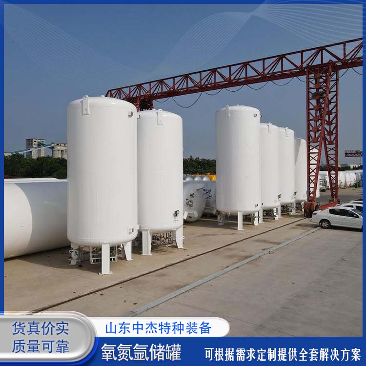 中杰特种 液氧储罐厂家 售后无忧 诚信经营 严密性强 强度高