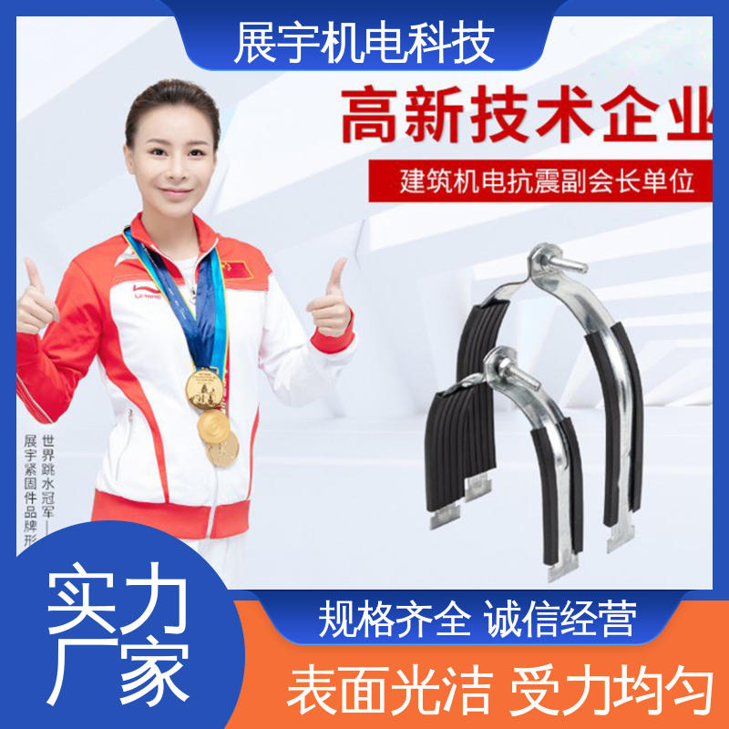 展宇 p型固定卡子水管抱箍卡扣 耐压耐磨 一体成型 外观平整无毛刺