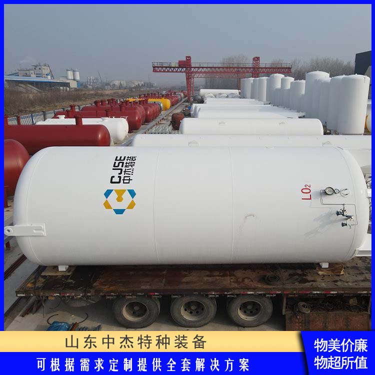 中杰特种 30立方液氩储罐 售后无忧 诚信经营 大容量便于运输