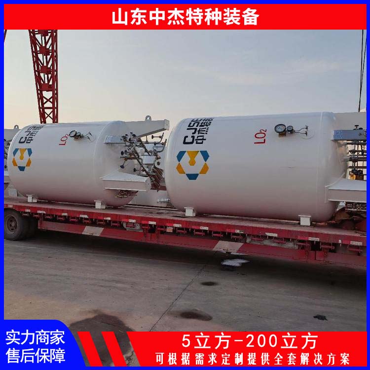 中杰特种 50立方液氩储罐 严选原材 品质放心 严密性强 强度高