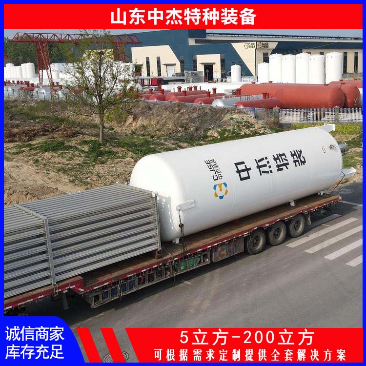 中杰特种 液氩储罐 坚固耐用 不变形 大容量便于运输