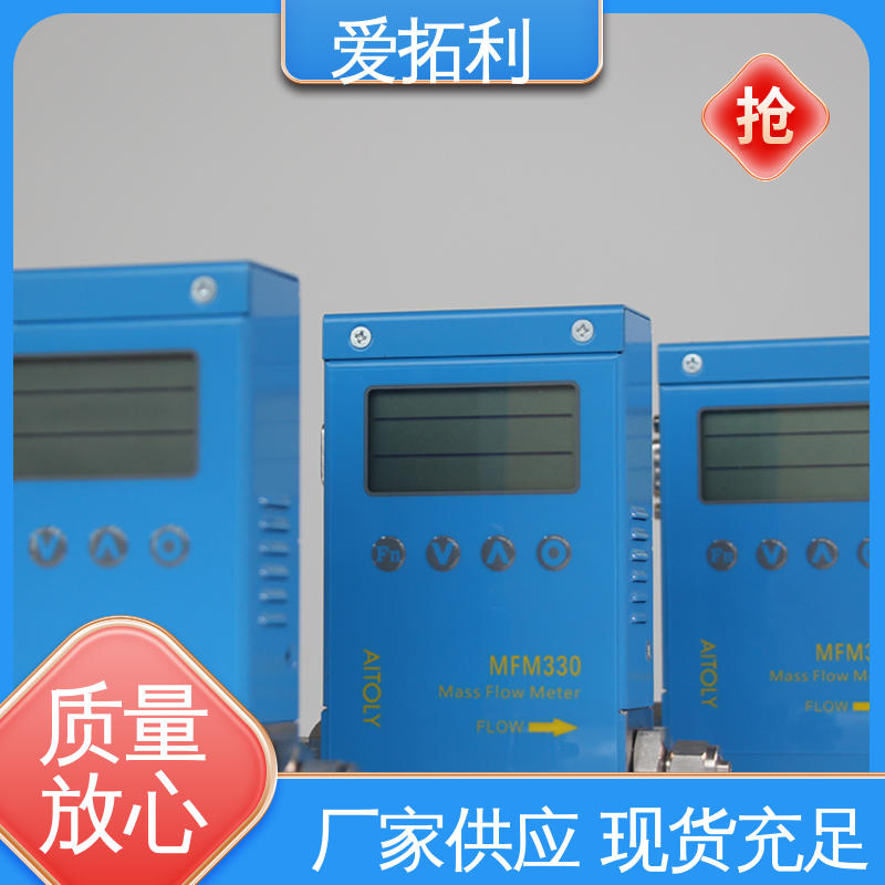 爱拓利 测量气体流量控制器 可测密度 矫正维修方便 精心设计 匠心优选