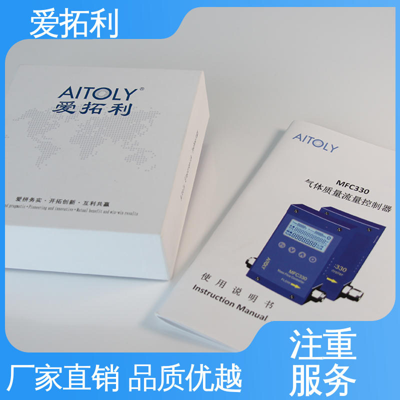爱拓利 双向检测 氮气流量计 可测密度 品质致胜 口碑好物