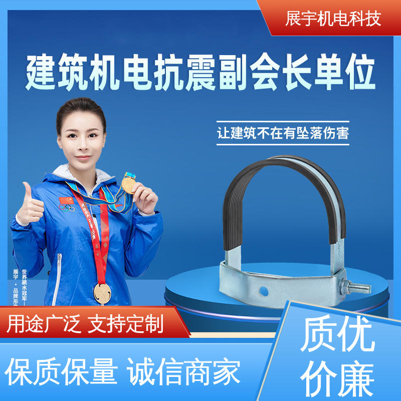 展宇 Q235B 抗震U型管束管夹 经久耐用 表面光洁 机械性能高