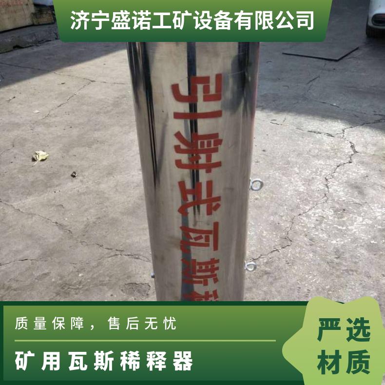 WX-80矿用瓦斯稀释器 气体探测器 安装简单 噪音小 性能稳定 耐腐蚀