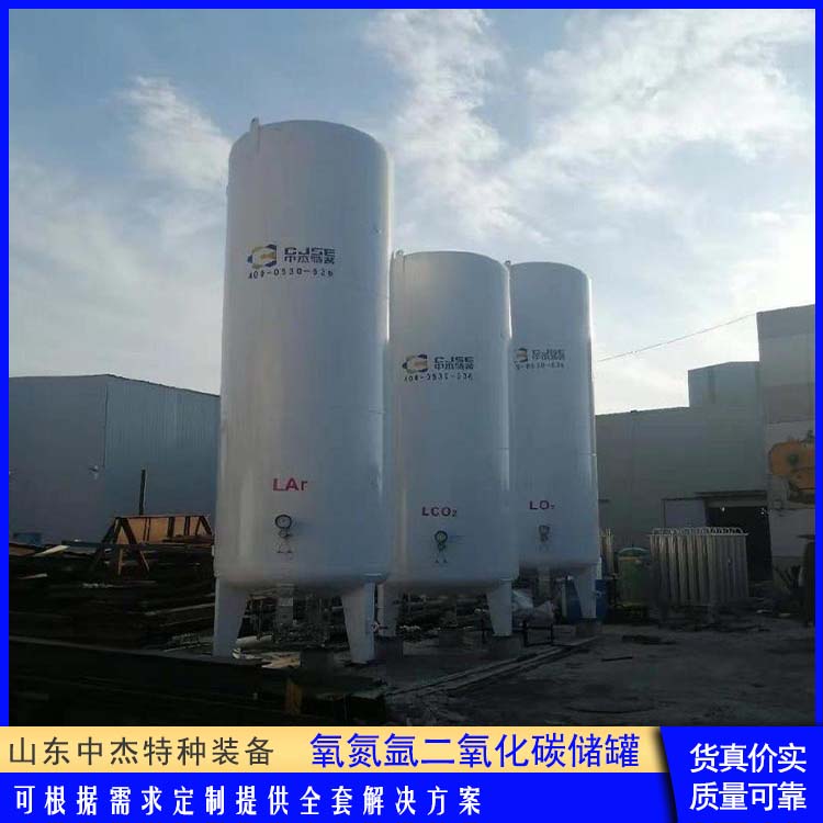 中杰特种 二氧化碳储罐厂家 坚固耐用 不变形 焊缝美观
