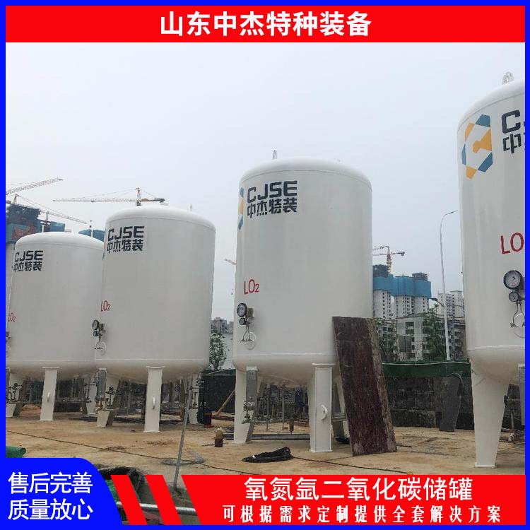中杰特种 60立方二氧化碳储罐 密封性好 防腐耐老化 容量大 不易腐蚀