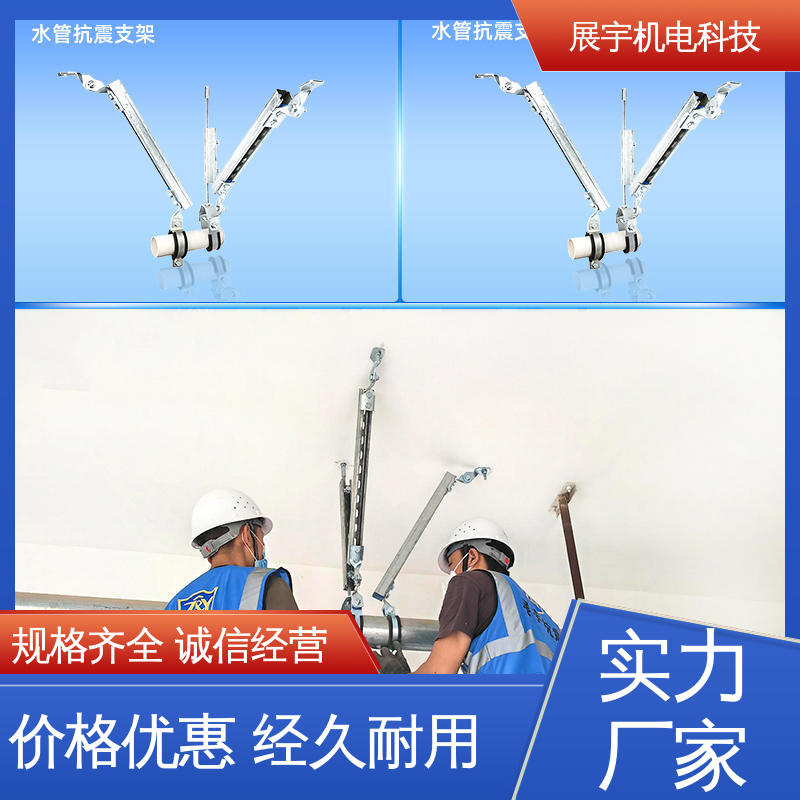 展宇 Q235碳钢 消防通风管道侧纵向抗震支架 防腐能力强
