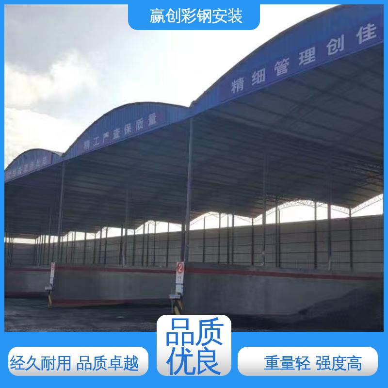 赢创 自然通风 料仓大棚施工方案 隔热性好 防高空抛物