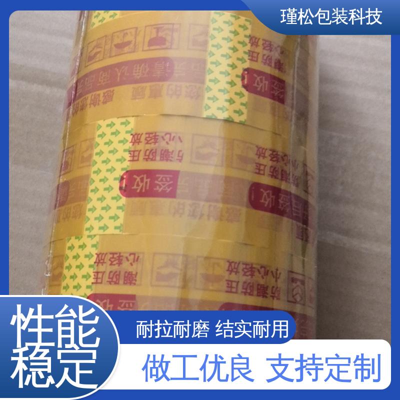瑾松包装 双面胶带 物流封装打包专用 耐拉耐磨