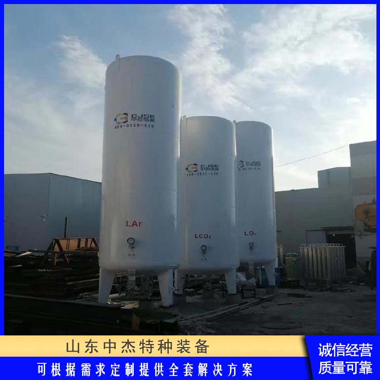中杰特种 液氩储罐厂家 全国供应 应用广泛 立式结构