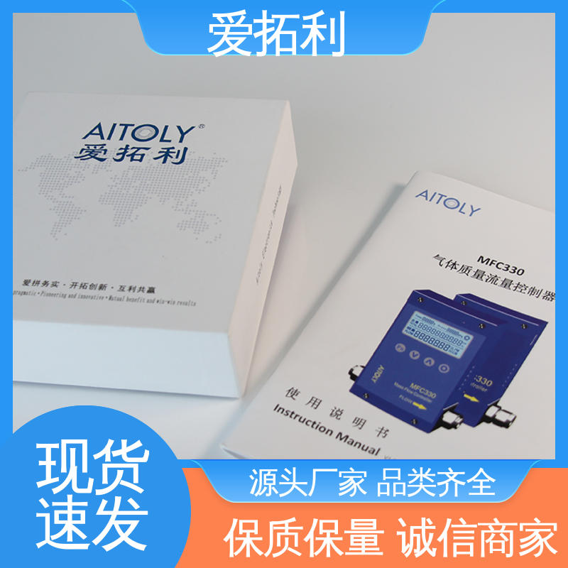 结构合理 数显气体质量流量计 可测高温 品质致胜 口碑好物 爱拓利
