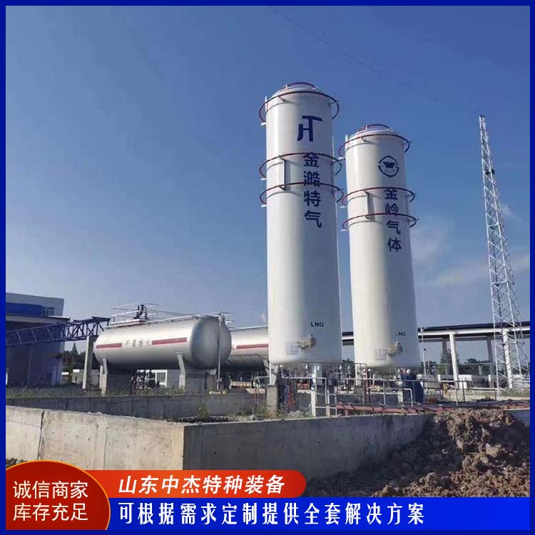 中杰特种 50立方液氮储罐 售后无忧 诚信经营 立式结构 