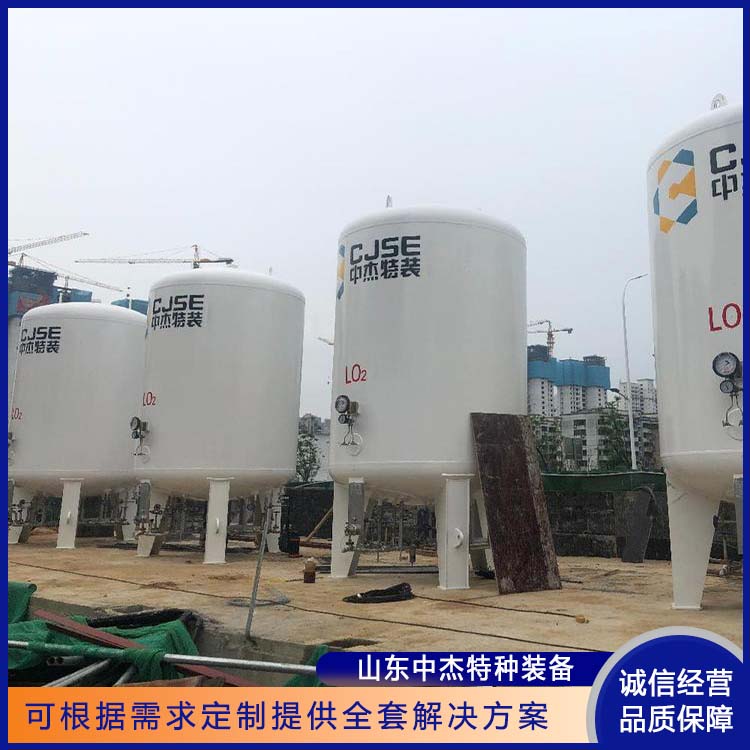 中杰特种 20立方液氩储罐 严选原材 品质放心 化工多功能液氧罐