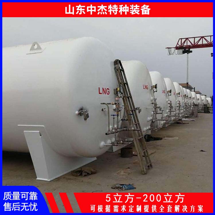 中杰特种 20立方液氮储罐 密封性好 防腐耐老化 严密性强 强度高