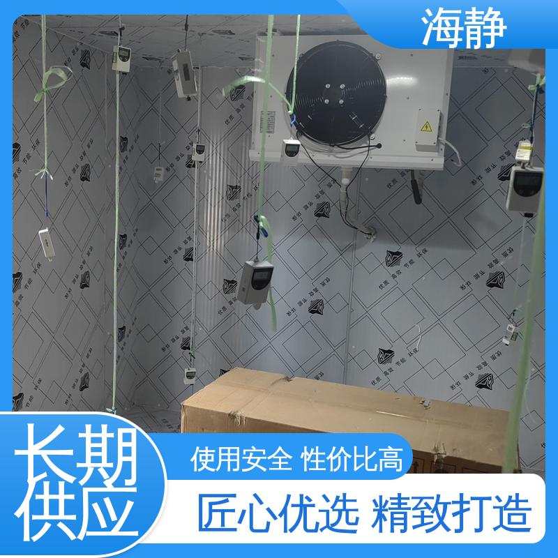 海静 符合GSP 冷链建设冷库 制冷效果好 方便操作 多规格可选 库存充足