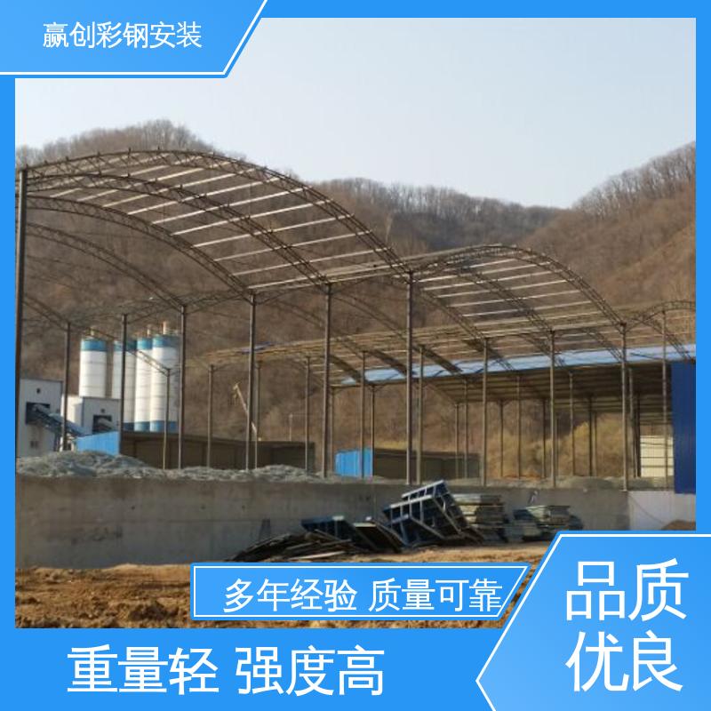 拌和站大棚 抗冲击 抗积雪 一站式服务 加粗牢固 赢创