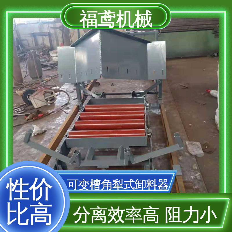 福鸢机械 输送能力10T 不锈钢犁式卸料器 传动效率高 24小时在线接单 