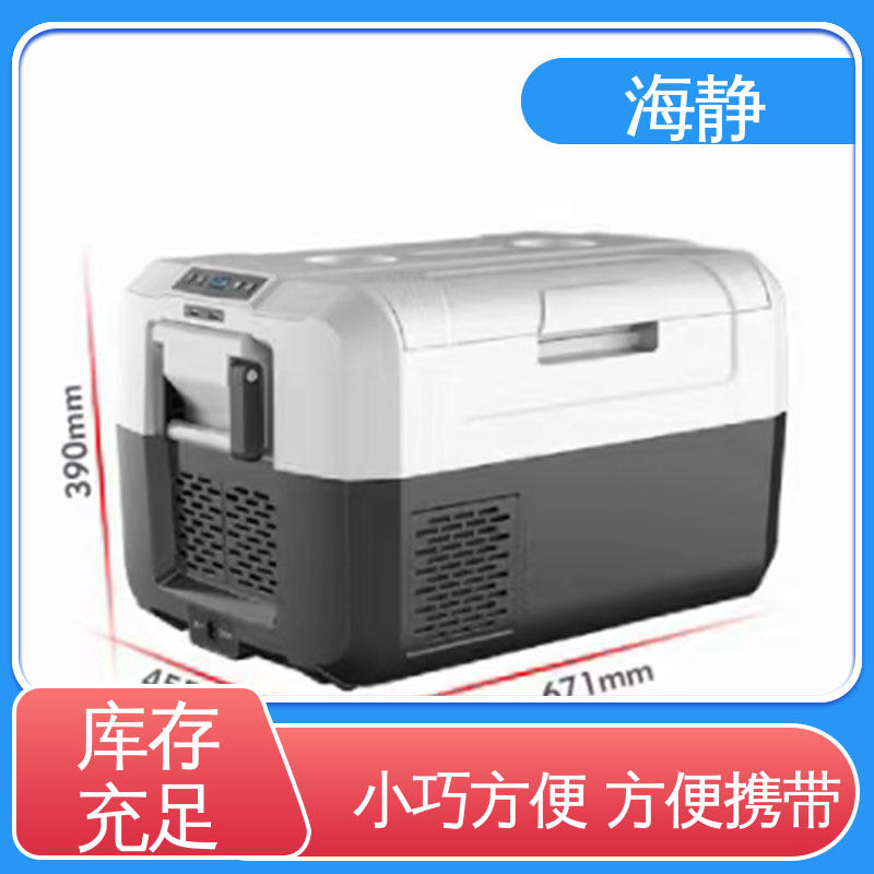 海静 2-8℃运输箱 箱内温度均匀 多规格可选 库存充足 HJLC-33L