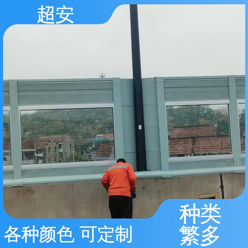 超安 长期供应 拆除声屏障 降低噪声污染 抗化学性强 