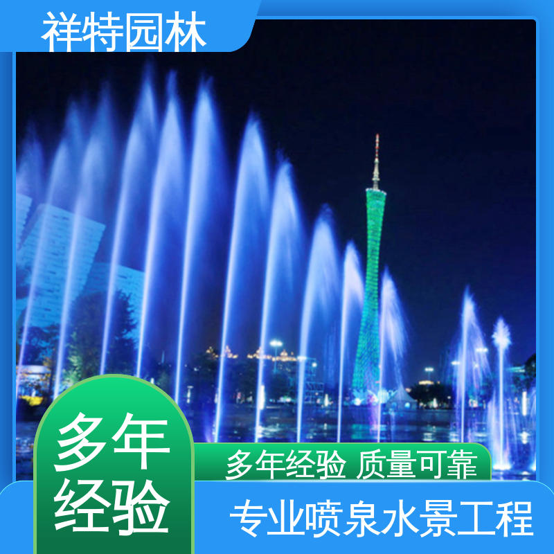 水幕景观 运行平稳 可调万向直射 组合形态多变 祥特