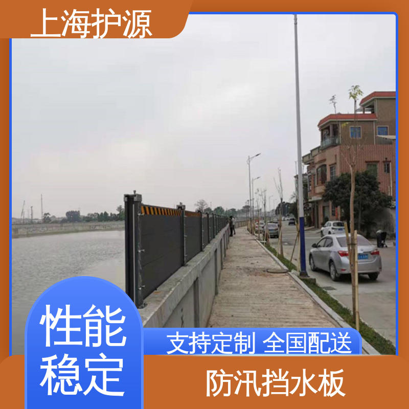 上 海护源 应急专用 移动式防洪墙 耐磨防腐 外形美观 售后无忧 诚信经营