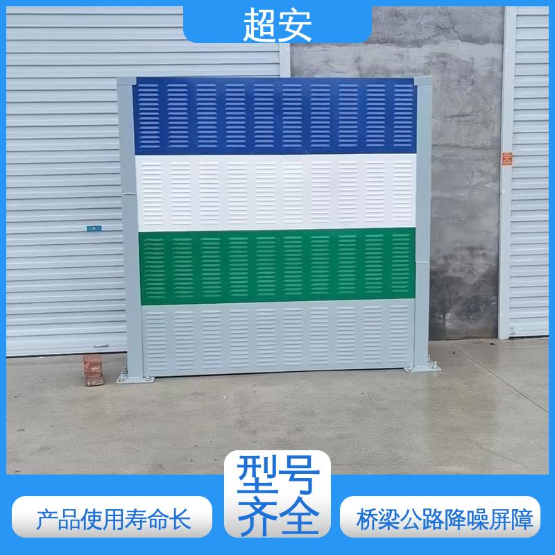 超安 长期供应 隔音墙声屏障 技术处理 防止生锈 使用寿命长