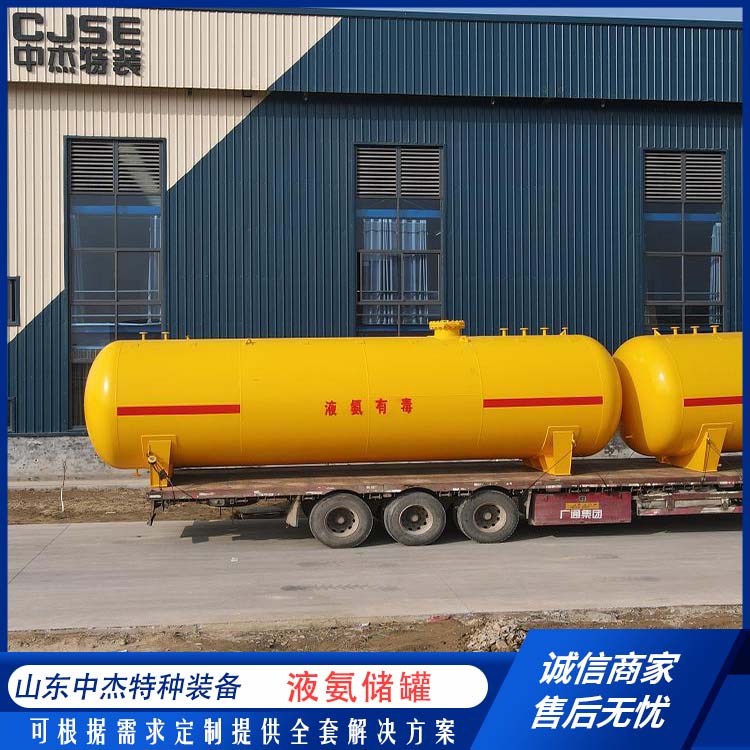 中杰特种 快易冷 低温液体运输车 使用安全 性价比高 60立方液氨储罐