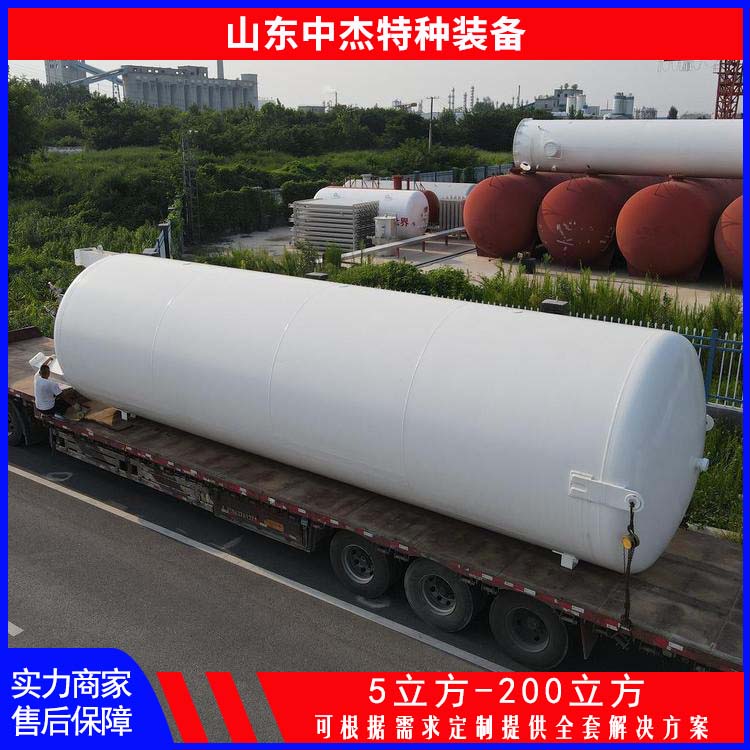 中杰特种 液氮储罐厂家 坚固耐用 不变形 大容量便于运输