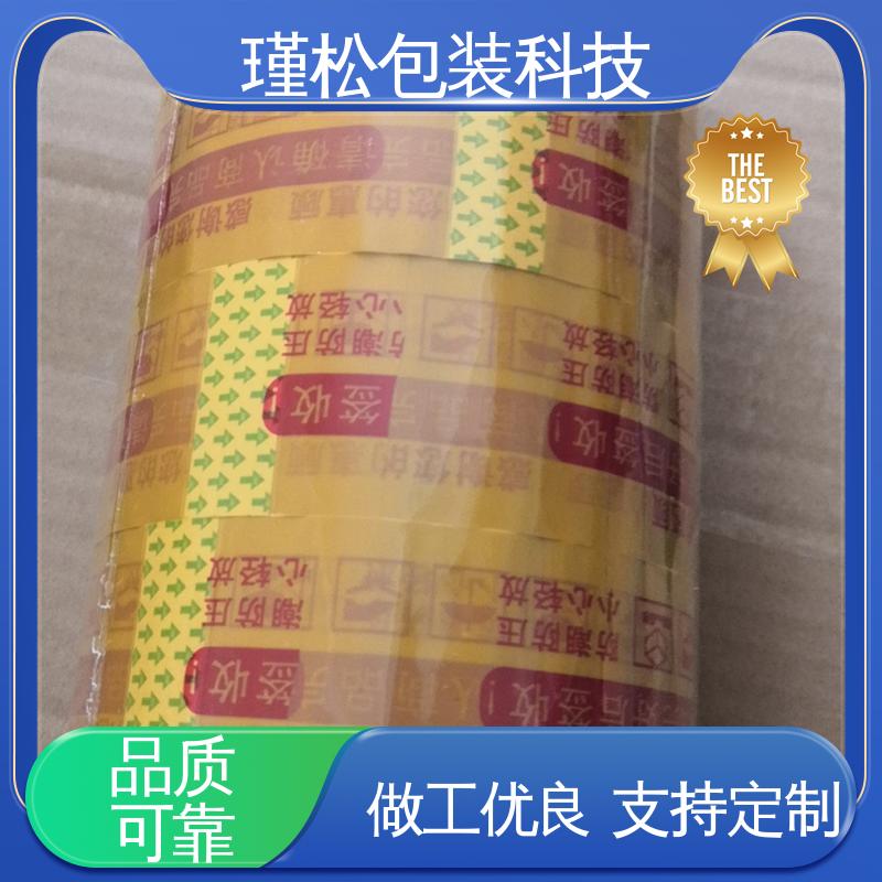瑾松包装 米黄胶带 缠绕紧实 密封度高 粘贴牢固