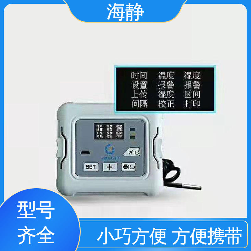 -20℃车载冷冻箱 HJLC-33L 高效稳定 安全储存 小巧轻便 易于携带 海静