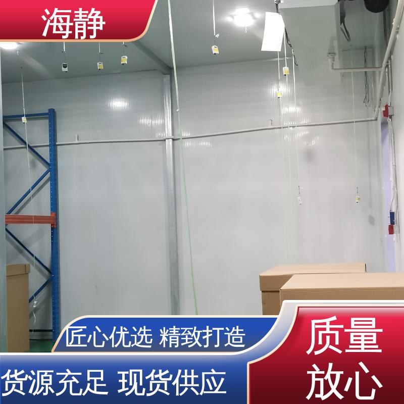 海静 符合GSP 器械冷库 制冷效果好 方便操作 多规格可选 库存充足