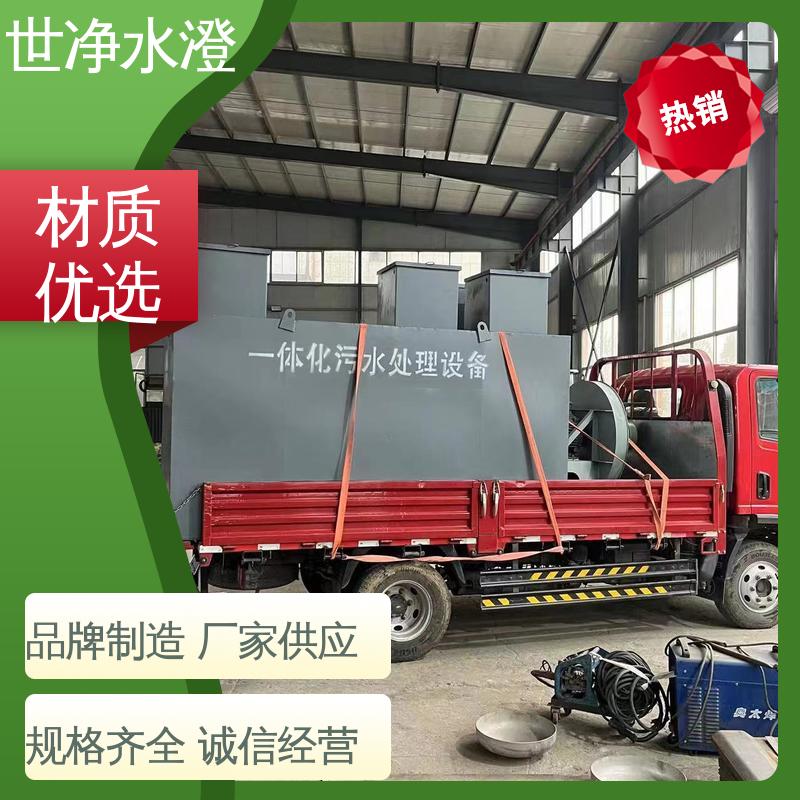 世净澄环保 防腐效果好 豆制品污水处理设备 研发生产 有口皆碑 