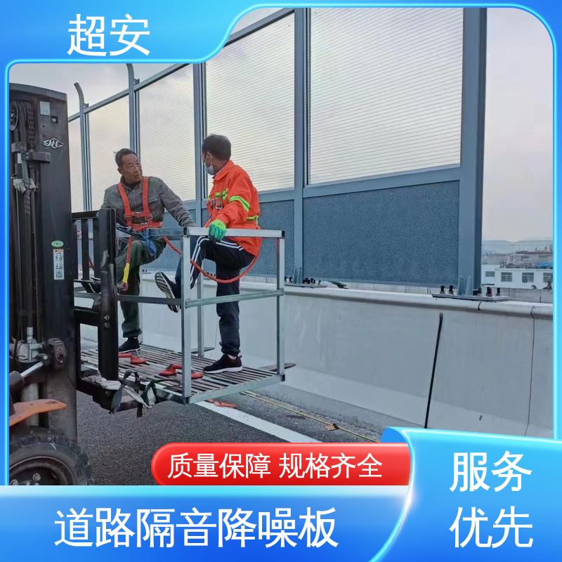 超安 长期供应 工厂隔音挡墙 降低噪声污染 装点环境