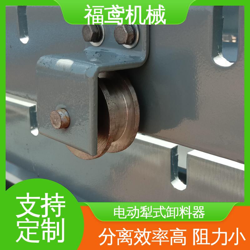 福鸢机械 功率4kw 不锈钢犁式卸料器 传动效率高 24小时在线接单 