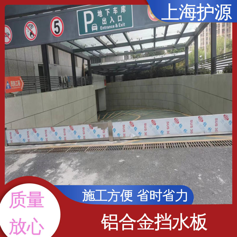 上 海护源 建筑工地 地铁口挡水板 银色 支持定制 性能好 在线接单