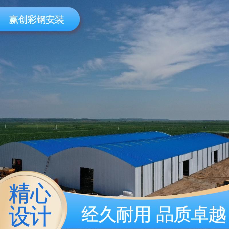 赢创 搅拌站堆料大棚 不锈钢 结实耐用 拆装简单