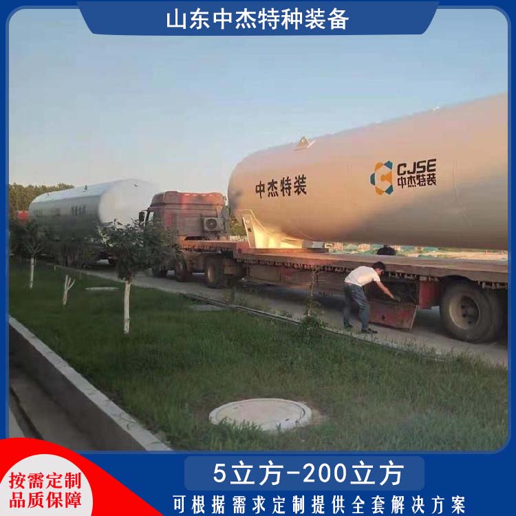 中杰特种 50立方液氮储罐 全国供应 应用广泛 低温氧氮氩储存 增效