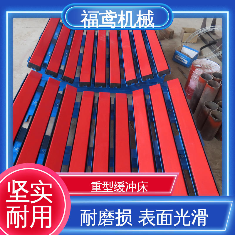 福鸢机械 钢厂 皮带输送机缓冲床 吸能设计 经久耐用 性能稳定 