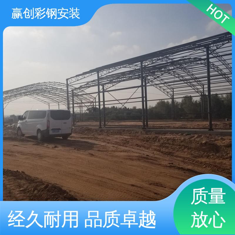 赢创 圆弧彩钢大棚 操作方便 稳定性好 自然通风