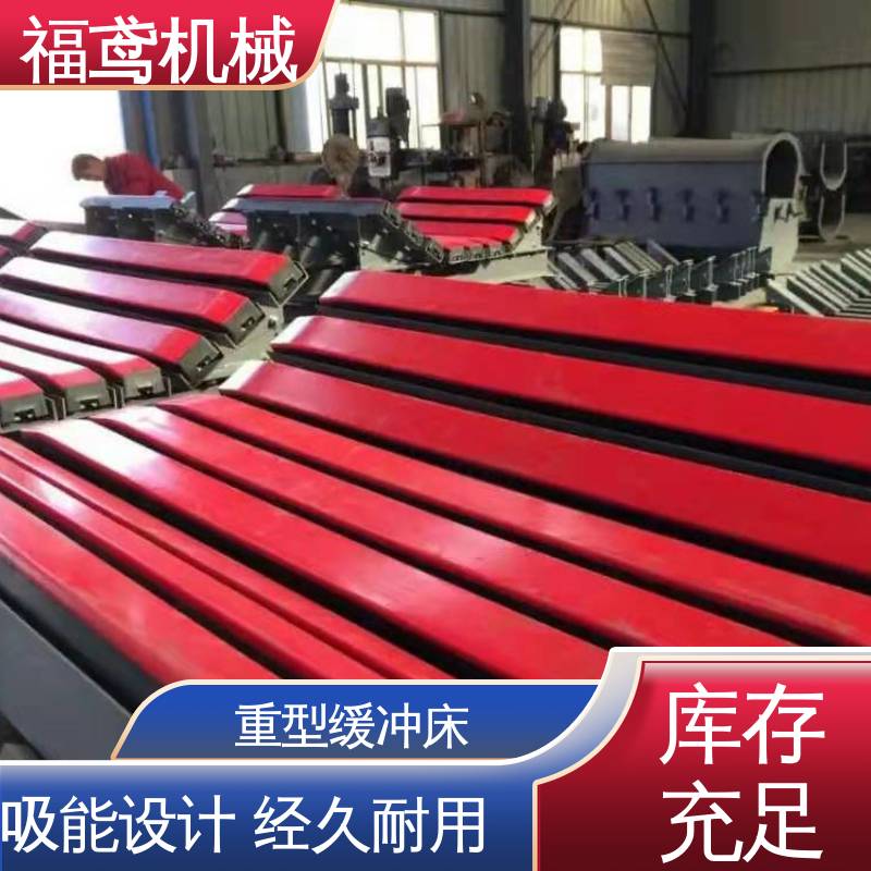 福鸢机械 钢厂 复合式缓冲床 耐磨损 表面光滑 厂家供应