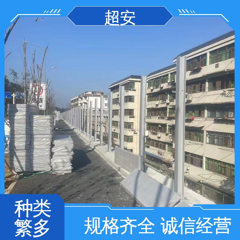 超安 长期供应 装配式隔音板 降低噪声污染 美化城市