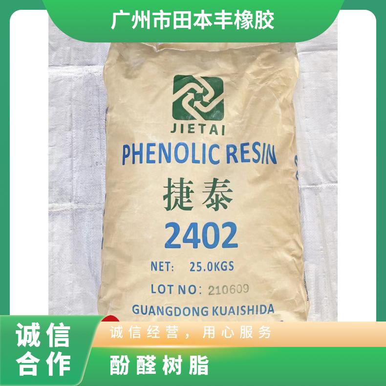 酚醛树脂 型号PR12603 黄色 嘉迈 耐温性好 基本指标多 增粘 片状