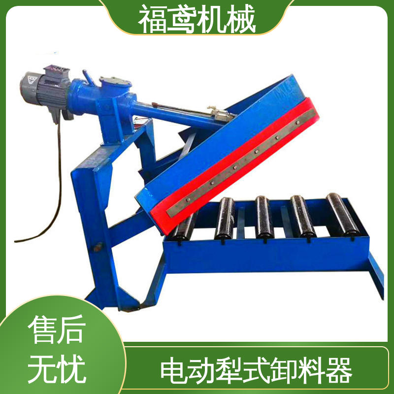 福鸢机械 功率4kw 犁式卸料器 耐磨性能好 诚信经营 性价比高