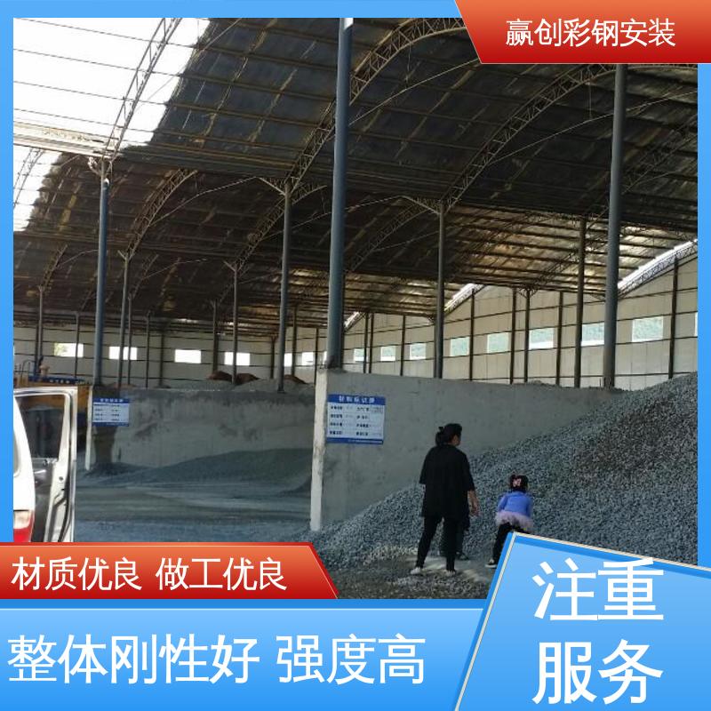 一站式服务 加粗牢固 铝镁锰 搅拌站料仓隔墙制作 赢创