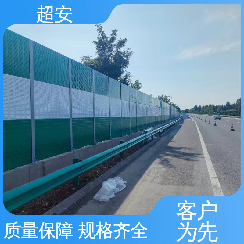 超安 长期供应 公路隔音墙有效果吗 减少噪声 抗化学性强 
