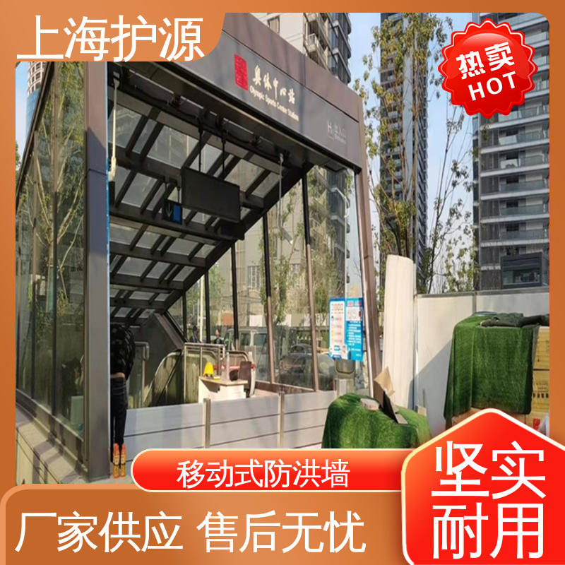 上 海护源 移动式防汛板 商铺口挡水板 抗压性能强 安装简单方便 可定制